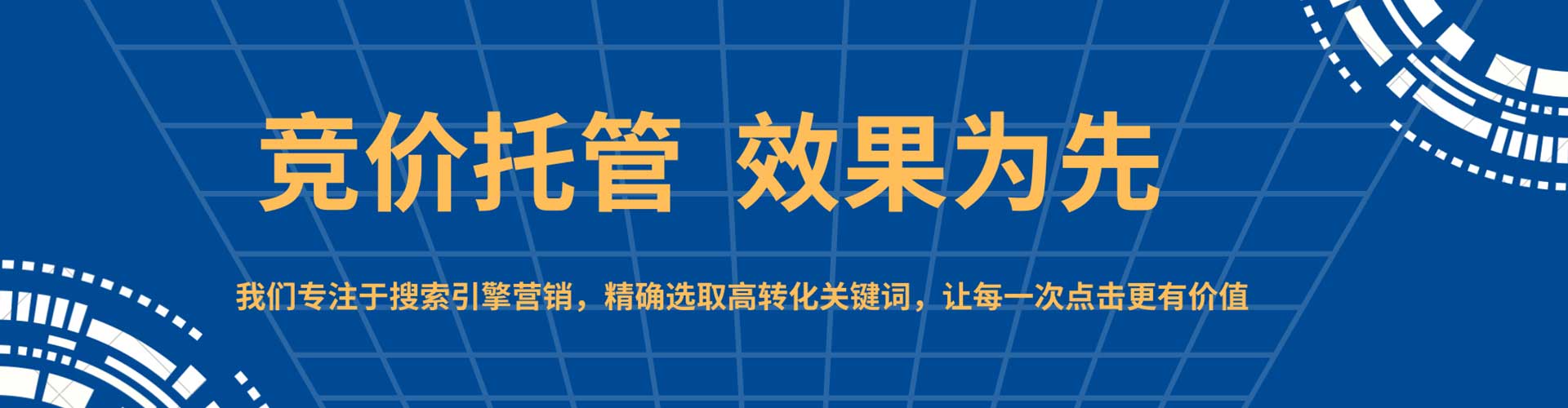 阿尔山百度竞价托管