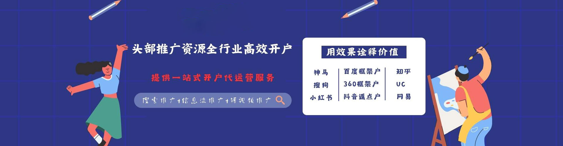 阿尔山如何百度推广
